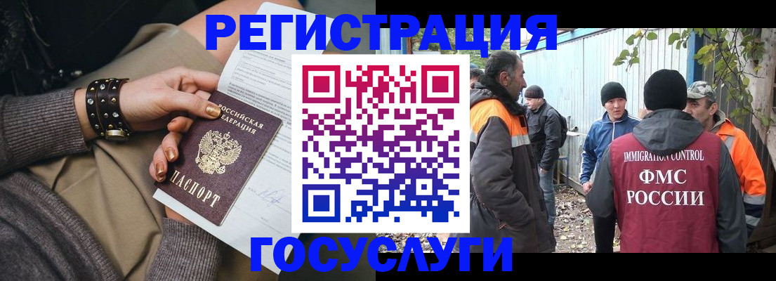 временная регистрация купить в Городце