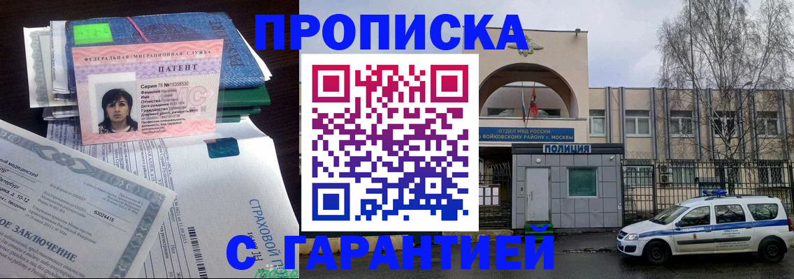 временная регистрация для школы в Городце